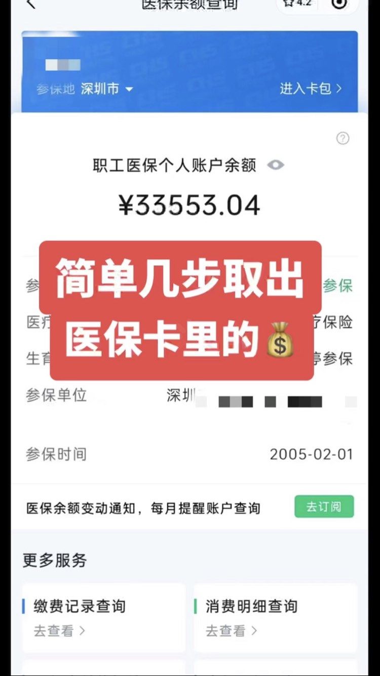 厦门最新医保卡网上套取现金渠道方法分析(最方便真实的厦门医保卡如何网上套现方法)