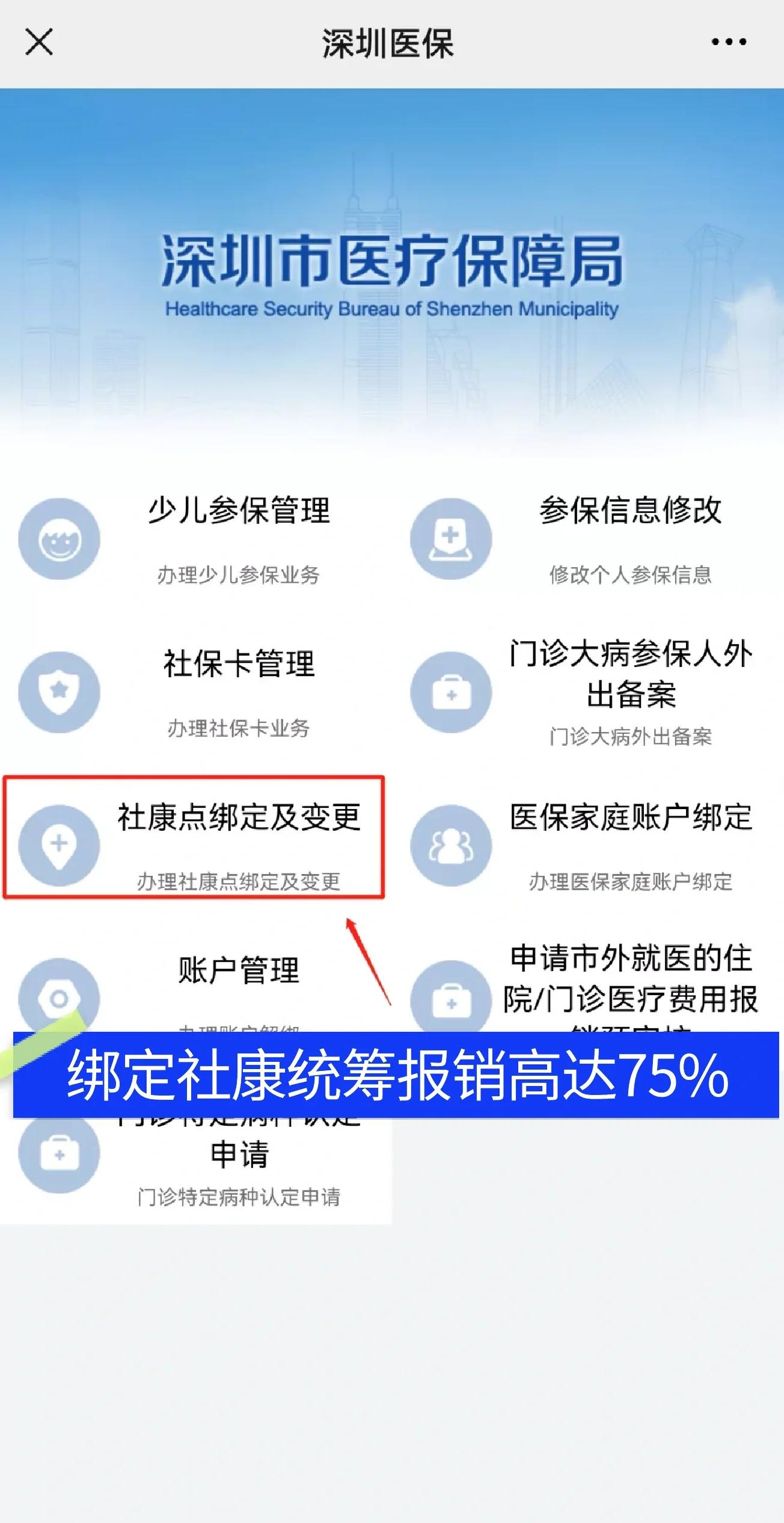 厦门最新深圳医保提取秒到方法分析(最方便真实的厦门深圳医保取现提取方法)