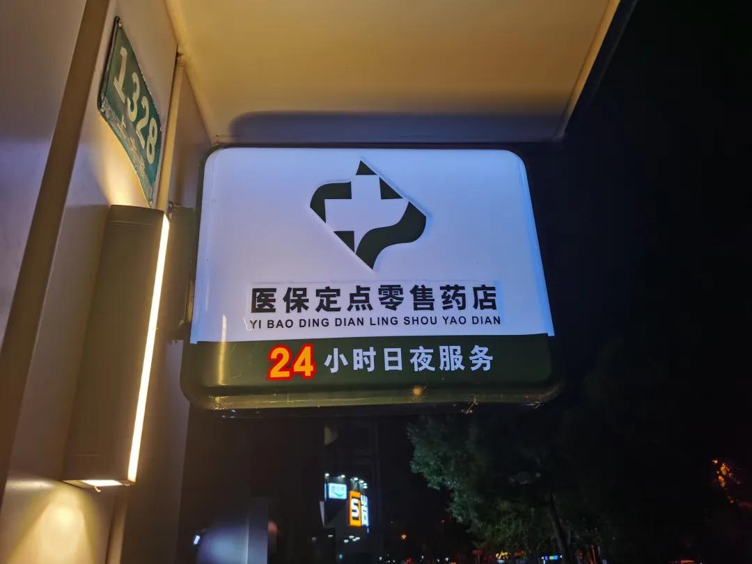 厦门最新24小时医保回收方法分析(最方便真实的厦门24小时医保回收什么意思方法)
